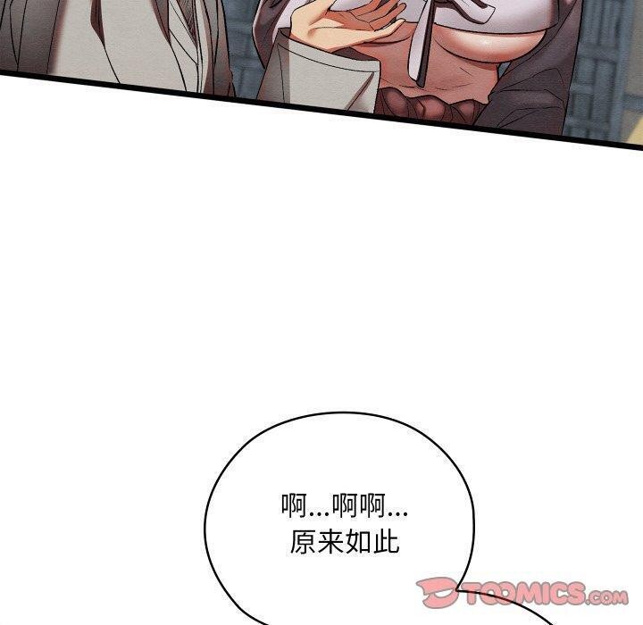 《親密寶鑒》漫画 第15話