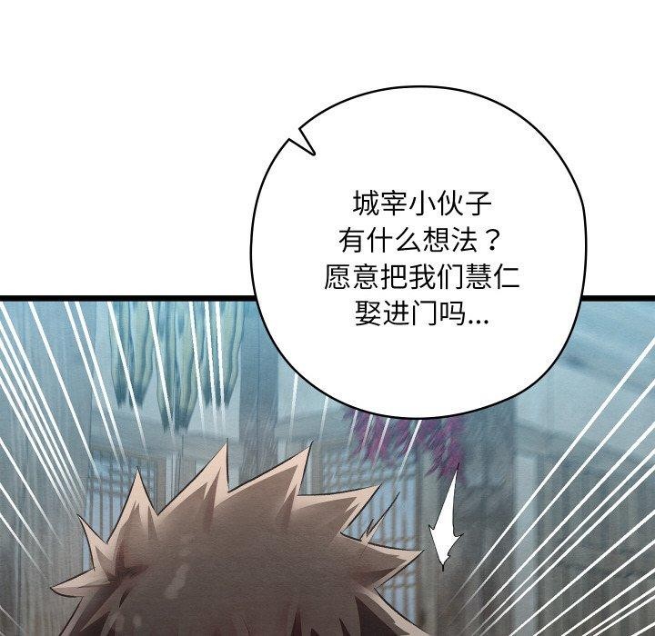 《親密寶鑒》漫画 第15話