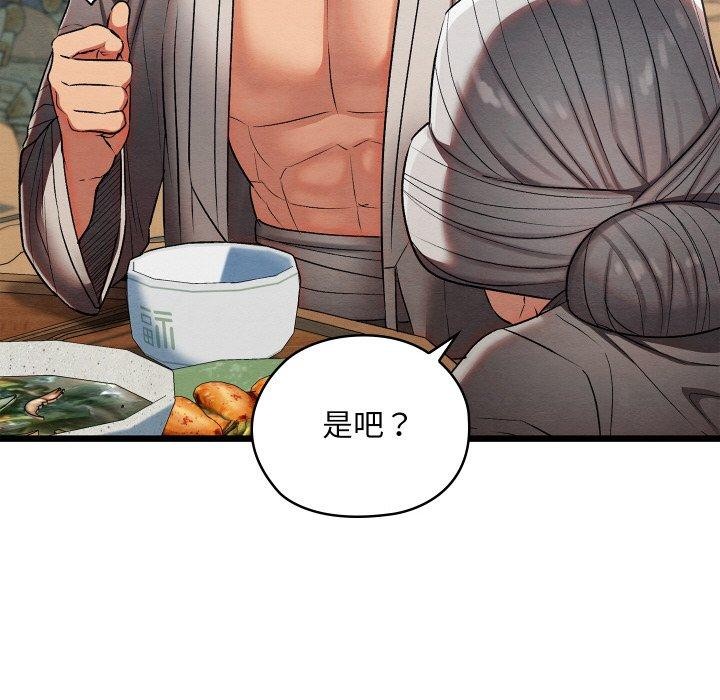 《親密寶鑒》漫画 第15話