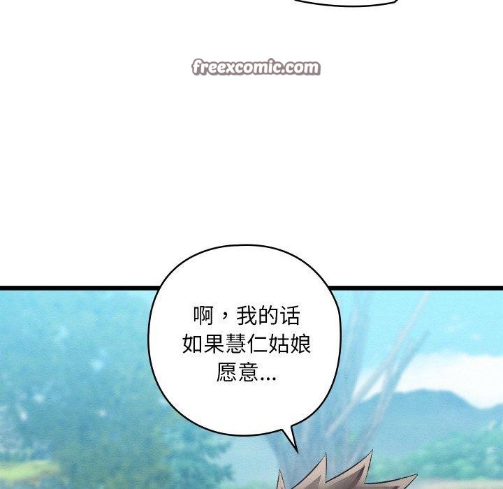 《親密寶鑒》漫画 第15話