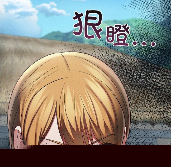 《親密寶鑒》漫画 第15話