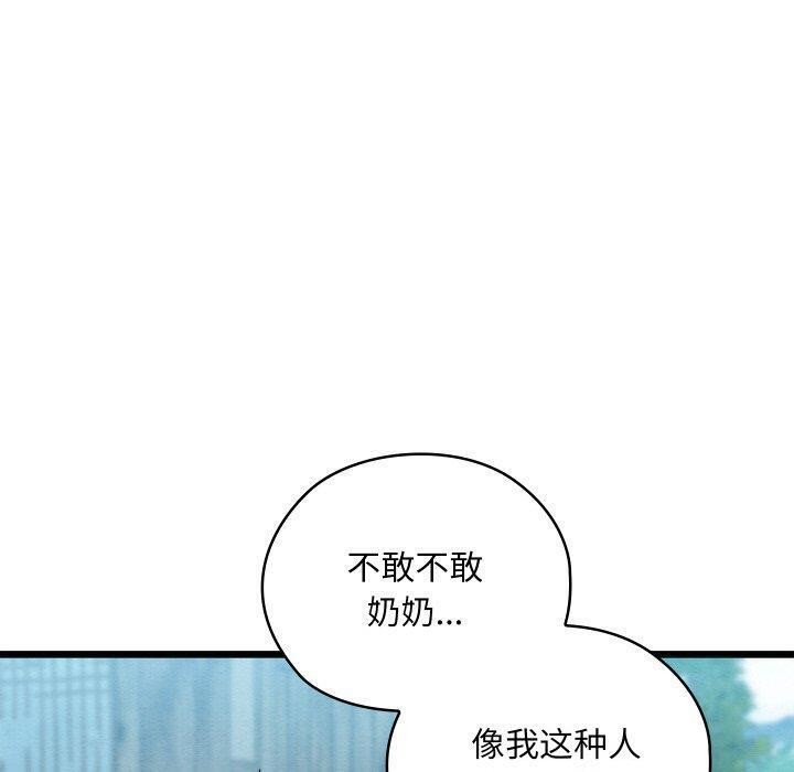 《親密寶鑒》漫画 第15話