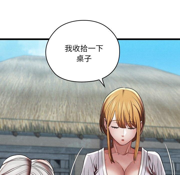 《親密寶鑒》漫画 第15話