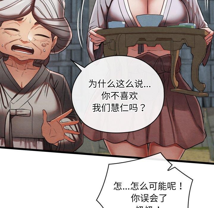 《親密寶鑒》漫画 第15話