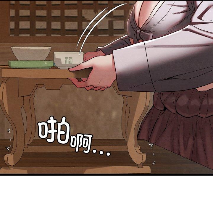 《親密寶鑒》漫画 第15話