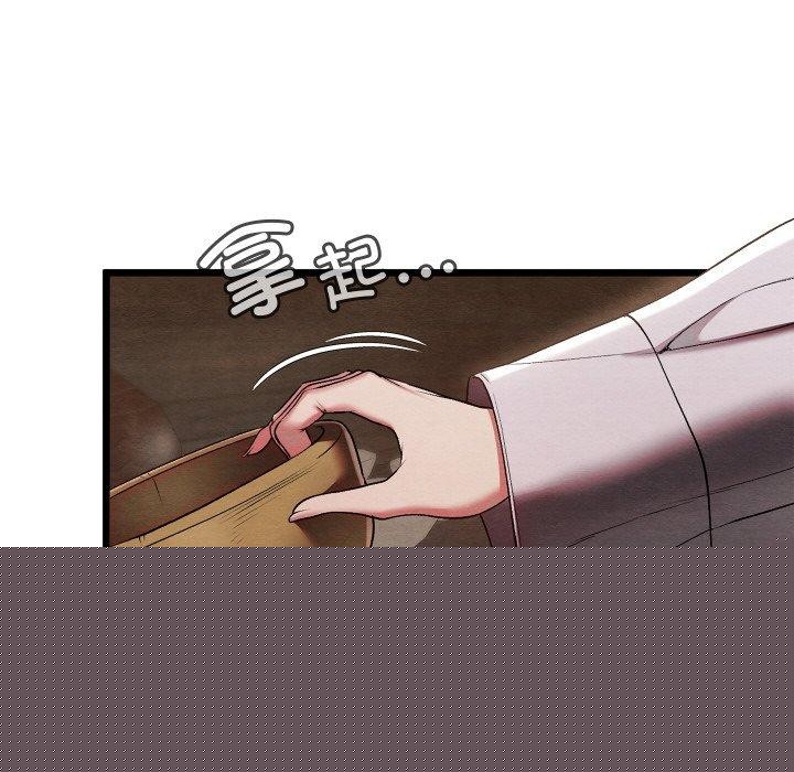 《親密寶鑒》漫画 第15話