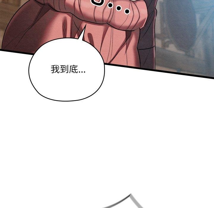 《親密寶鑒》漫画 第15話