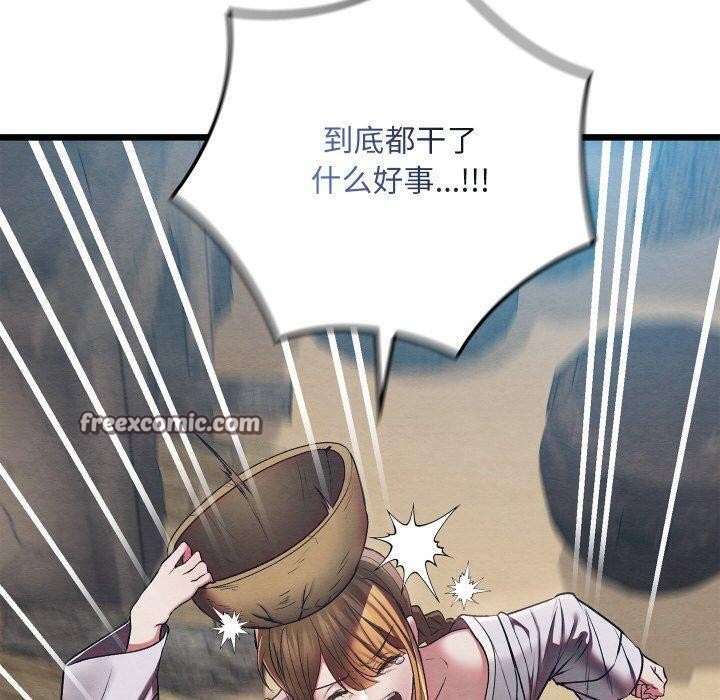 《親密寶鑒》漫画 第15話