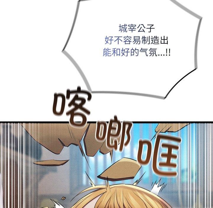 《親密寶鑒》漫画 第15話