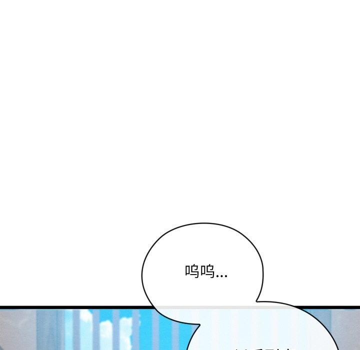《親密寶鑒》漫画 第15話
