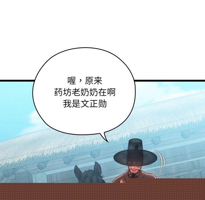 《親密寶鑒》漫画 第15話