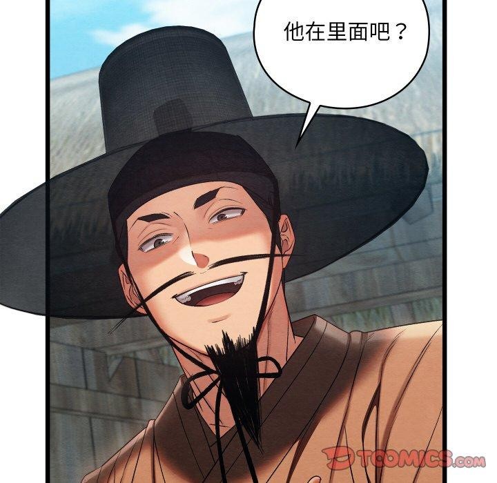 《親密寶鑒》漫画 第15話
