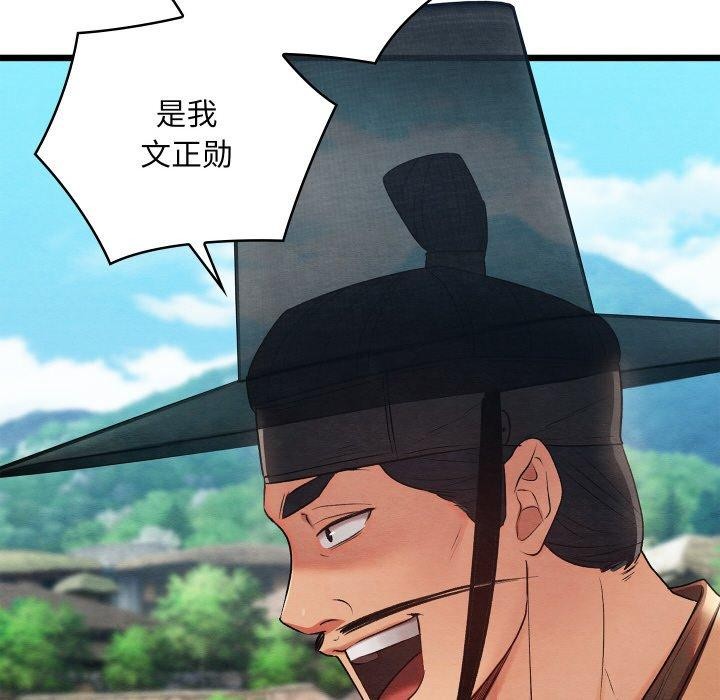 《親密寶鑒》漫画 第15話