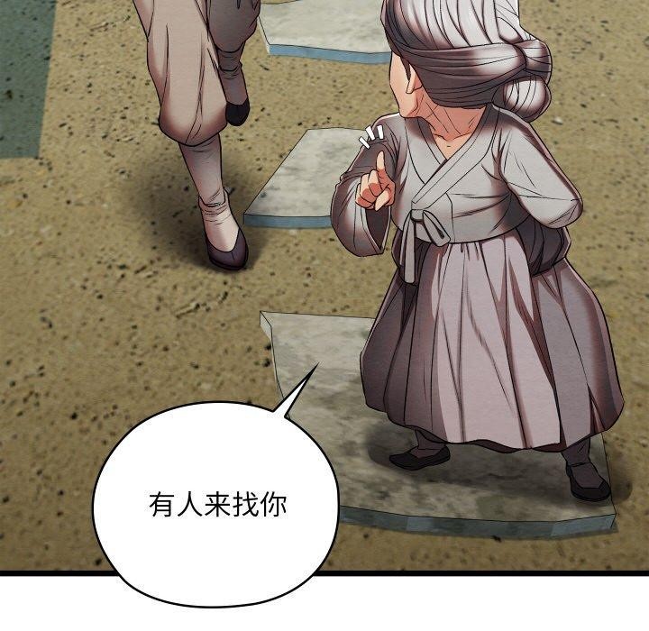 《親密寶鑒》漫画 第15話
