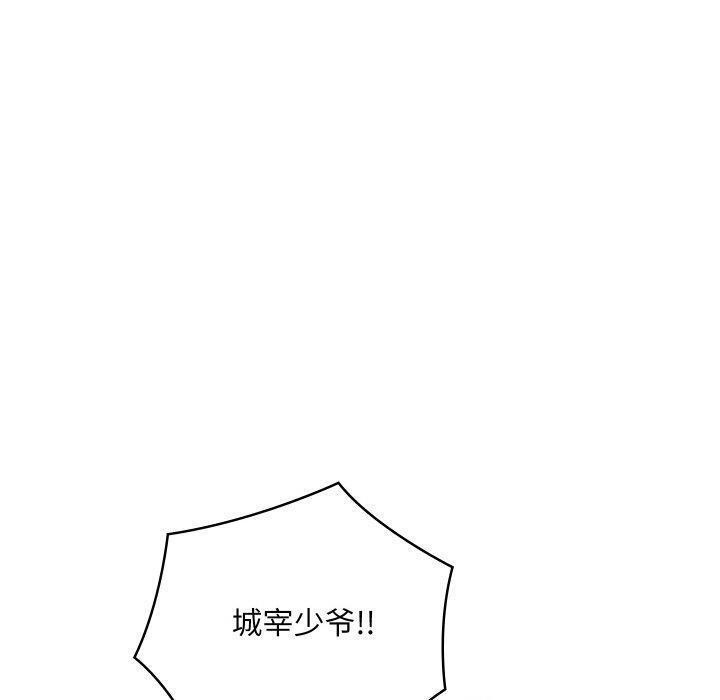 《親密寶鑒》漫画 第15話
