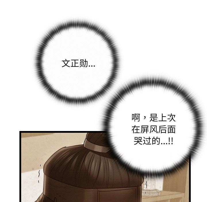 《親密寶鑒》漫画 第15話