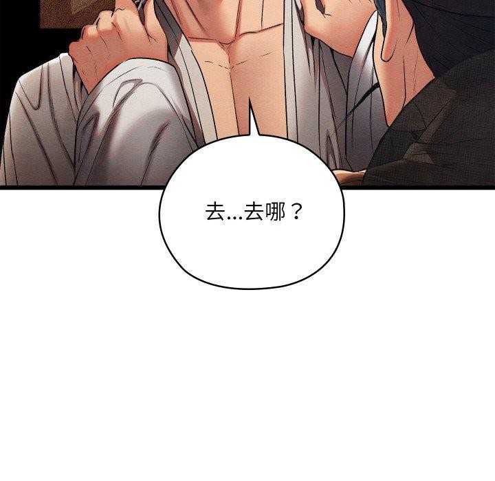 《親密寶鑒》漫画 第15話