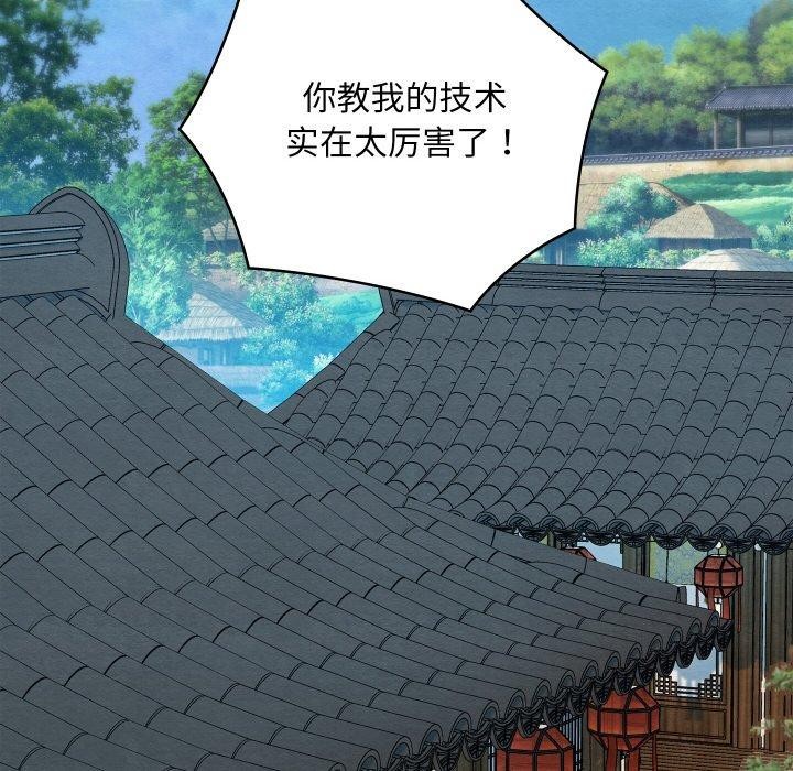 《親密寶鑒》漫画 第15話