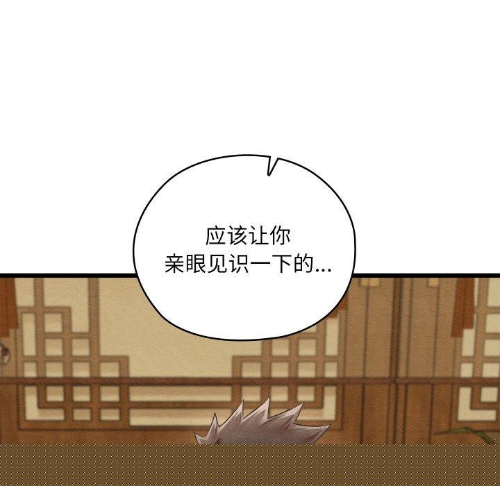 《親密寶鑒》漫画 第15話