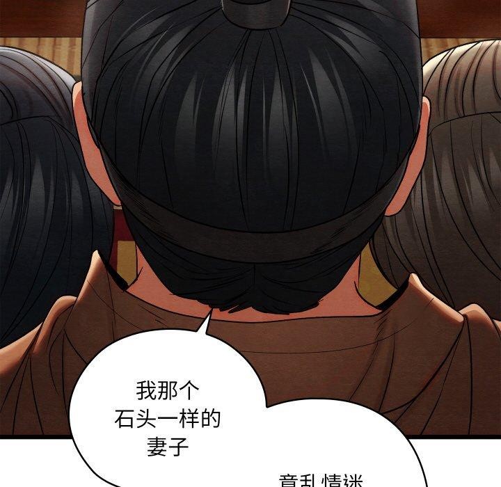 《親密寶鑒》漫画 第15話