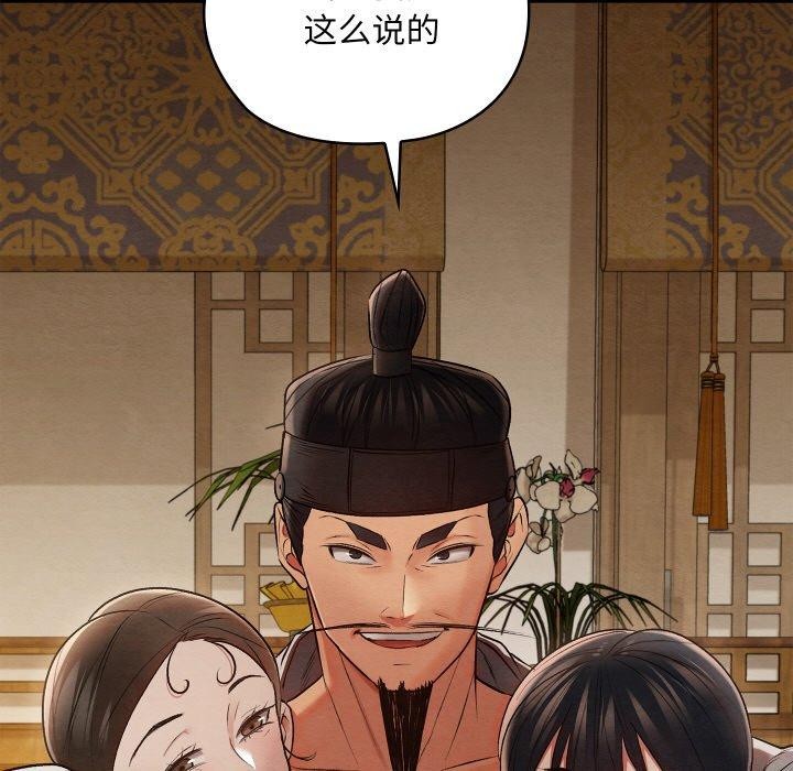 《親密寶鑒》漫画 第15話