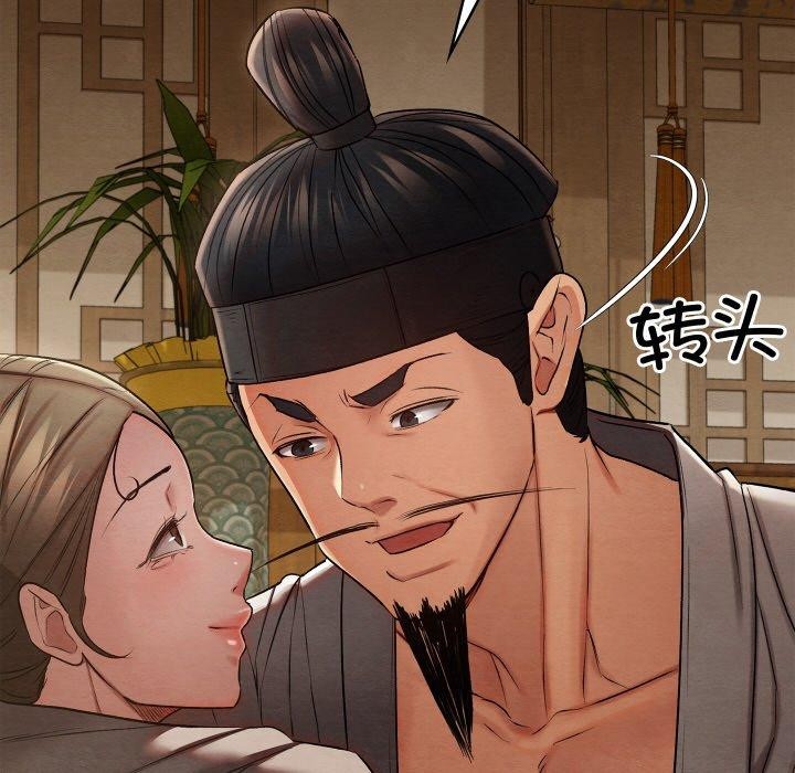 《親密寶鑒》漫画 第15話