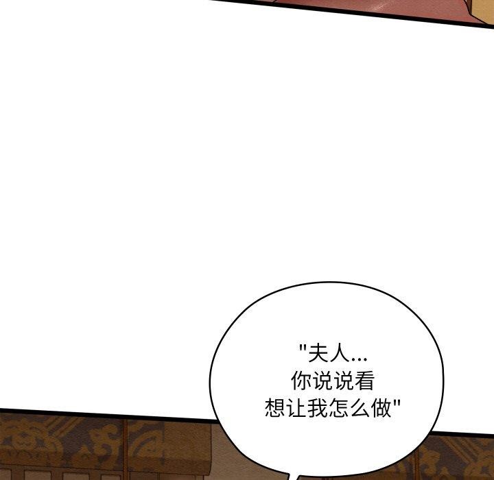 《親密寶鑒》漫画 第15話