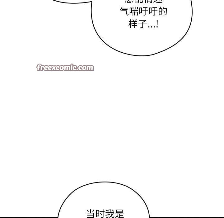 《親密寶鑒》漫画 第15話