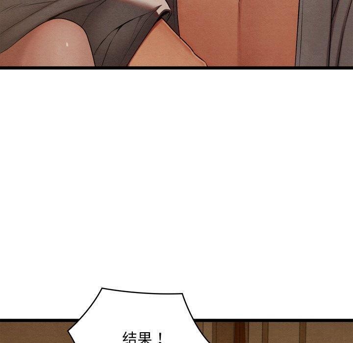 《親密寶鑒》漫画 第15話