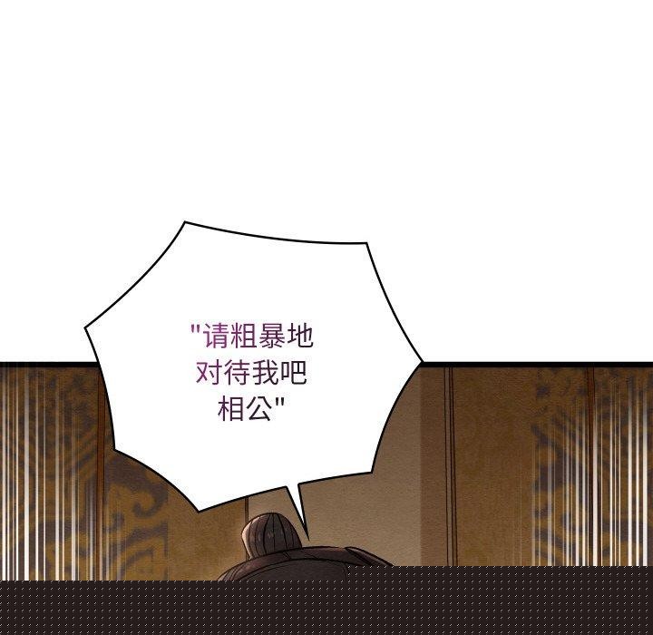 《親密寶鑒》漫画 第15話