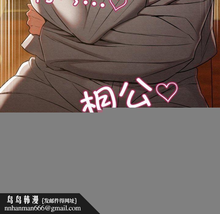 《親密寶鑒》漫画 第15話