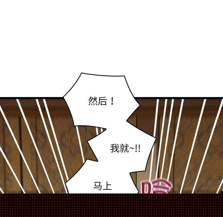 《親密寶鑒》漫画 第15話
