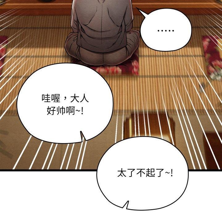 《親密寶鑒》漫画 第15話