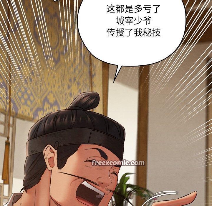 《親密寶鑒》漫画 第15話