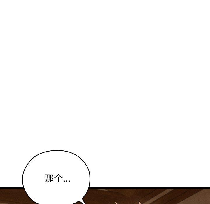 《親密寶鑒》漫画 第15話