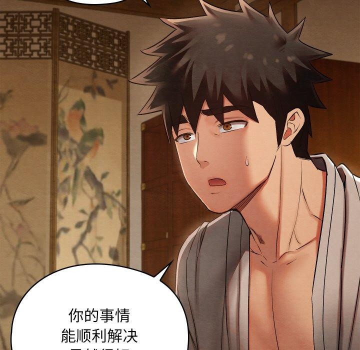 《親密寶鑒》漫画 第15話
