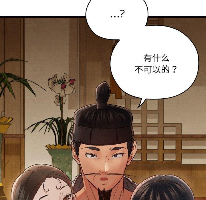 《親密寶鑒》漫画 第15話