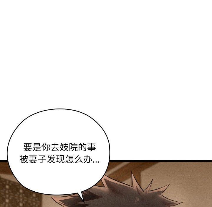 《親密寶鑒》漫画 第15話