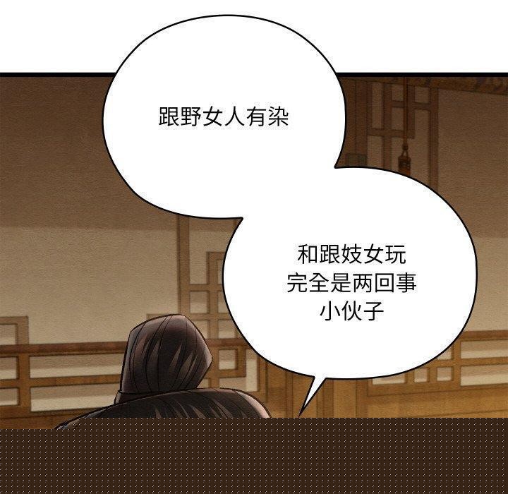 《親密寶鑒》漫画 第15話