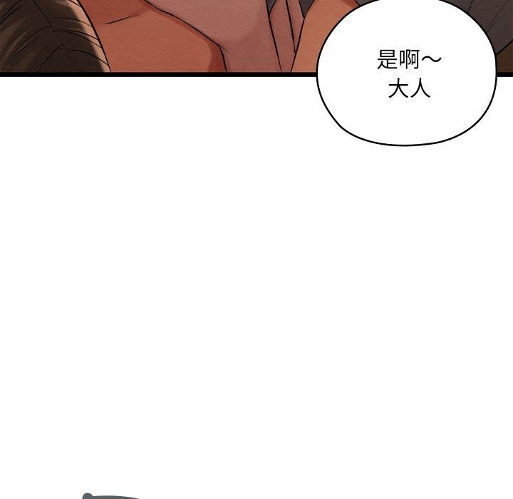 《親密寶鑒》漫画 第15話