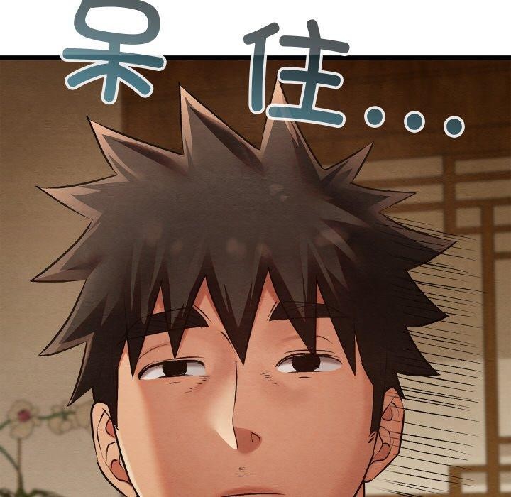 《親密寶鑒》漫画 第15話
