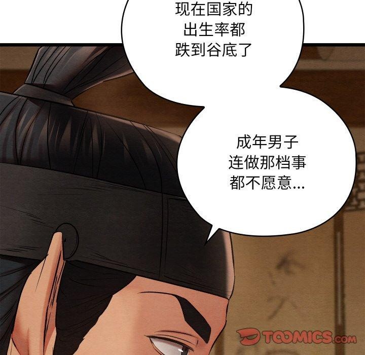 《親密寶鑒》漫画 第15話
