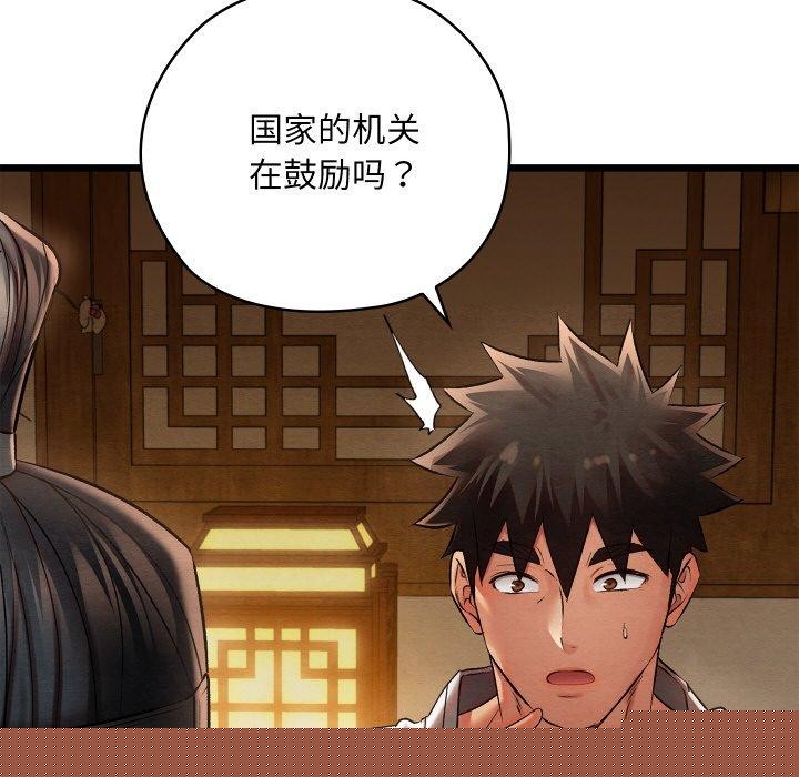 《親密寶鑒》漫画 第15話