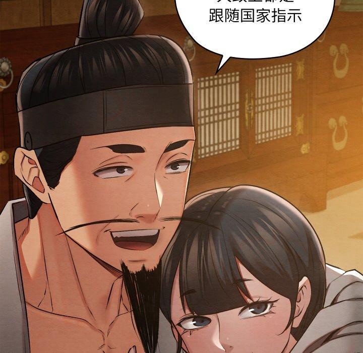 《親密寶鑒》漫画 第15話