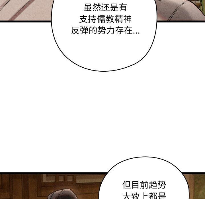 《親密寶鑒》漫画 第15話