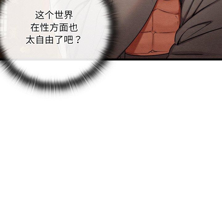 《親密寶鑒》漫画 第15話