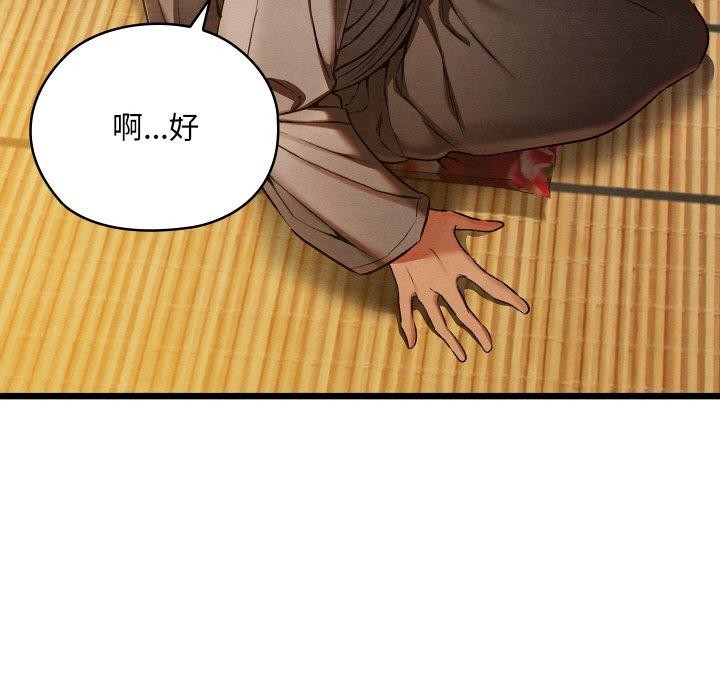 《親密寶鑒》漫画 第15話