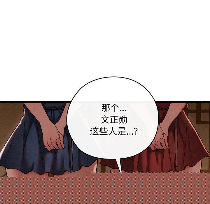《親密寶鑒》漫画 第15話