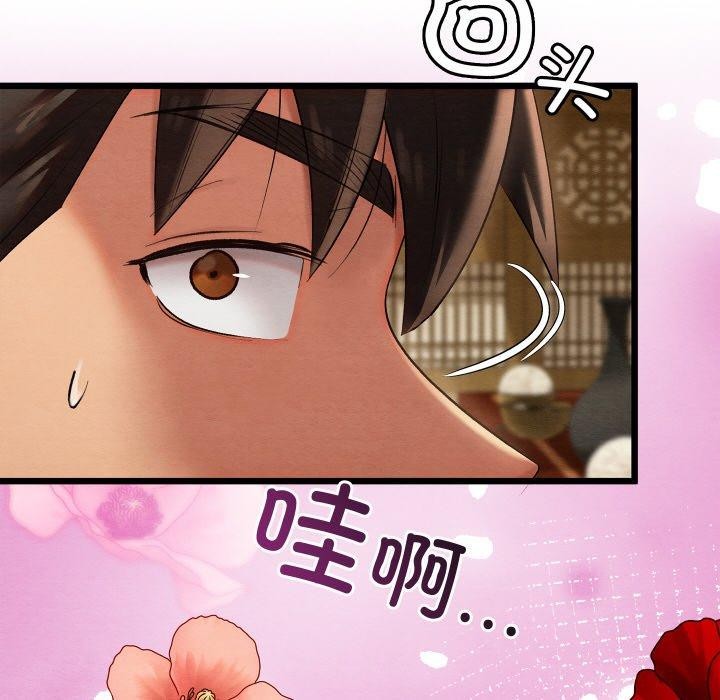 《親密寶鑒》漫画 第15話