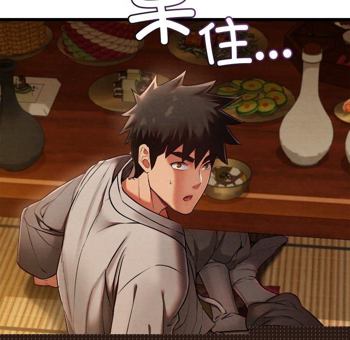 《親密寶鑒》漫画 第15話